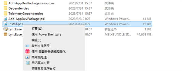 安装教程1