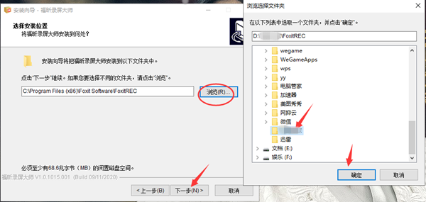 安装方法截图3