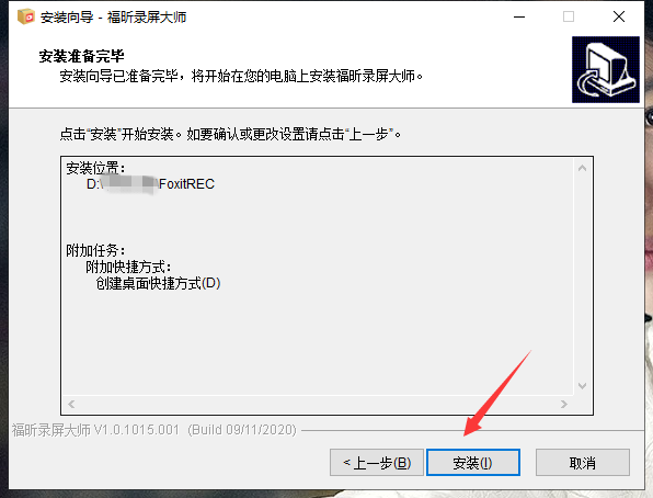 安装方法截图5