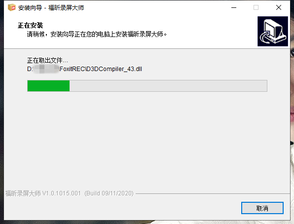 安装方法截图6