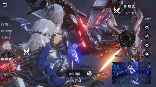 天空之门九游版什么职业厉害截图4