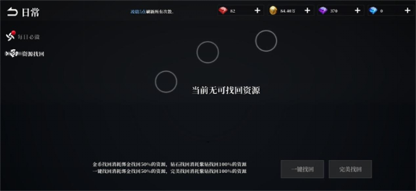 天空之门九游版新手快速升级指南截图3