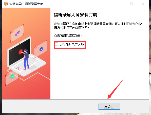 安装方法截图7