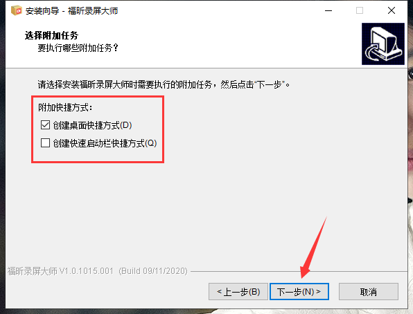 安装方法截图4