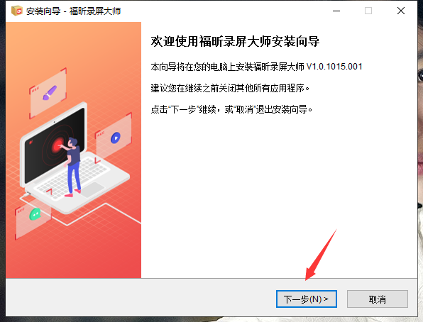 安装方法截图1