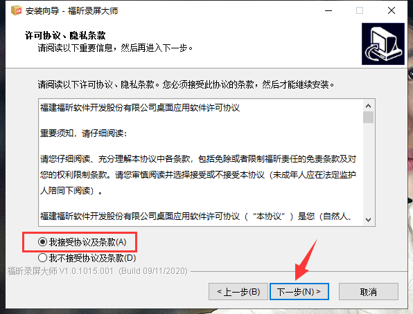 安装方法截图2
