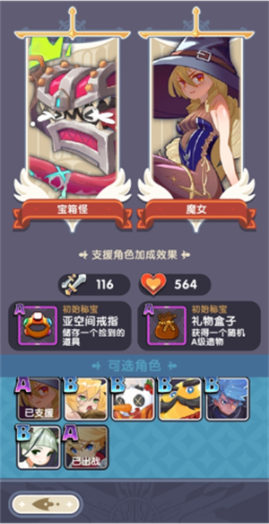 助战系统介绍截图2