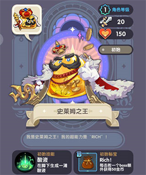 勇者秘境单机版英雄介绍截图5
