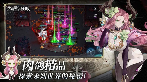 史莱姆与地下城破解下载截图3