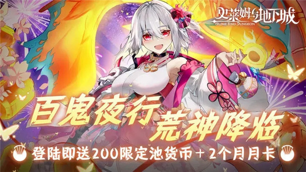 史莱姆与地下城破解下载截图1