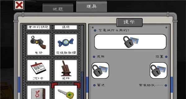 游戏攻略截图1