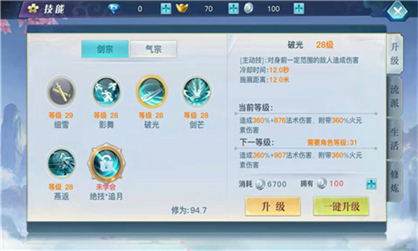 玄宗连招攻略截图2