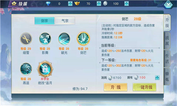 玄宗连招攻略截图3