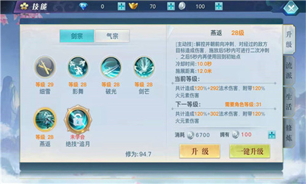 玄宗连招攻略截图4