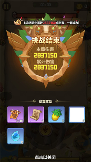 勇者养成记单机破解版世界BOSS攻略截图2