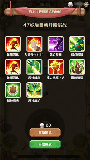 勇者养成记单机破解版世界BOSS攻略截图3