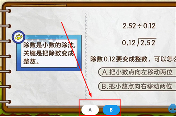 洋葱学园电脑版官方版使用教程截图3