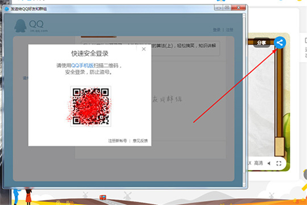 洋葱学园电脑版官方版使用教程截图4