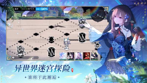 灵魂潮汐内购破解版 第3张图片