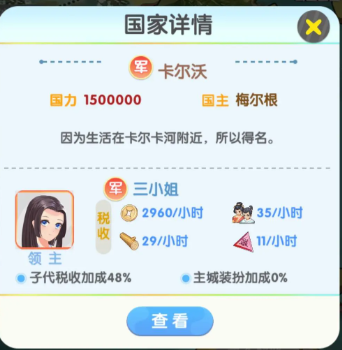 开局小技巧截图1