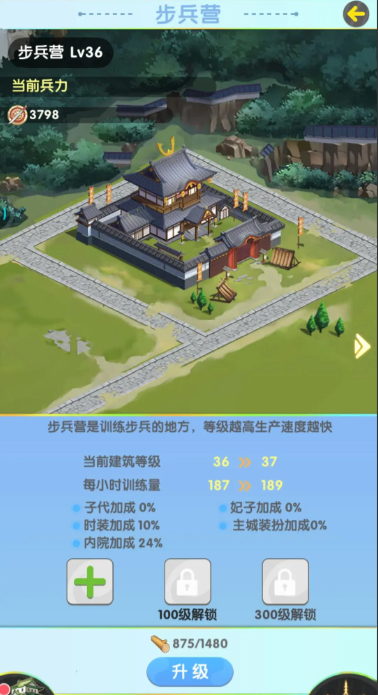 开局小技巧截图2