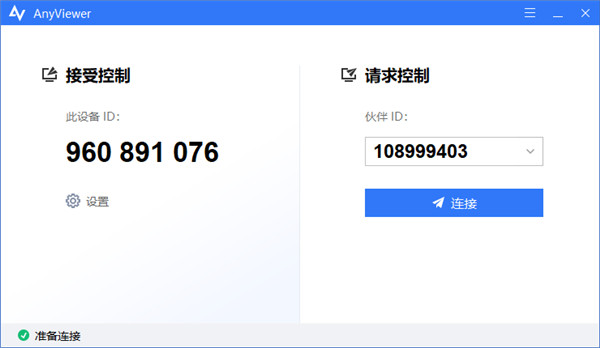 如何使用Anyviewer远程监控软件远程访问无人值守的计算机截图3