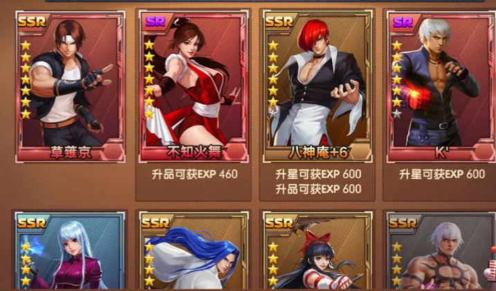 搭配阵容