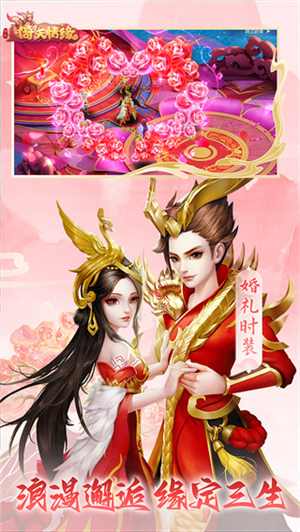 菲狐倚天情缘GM无限资源版游戏介绍截图