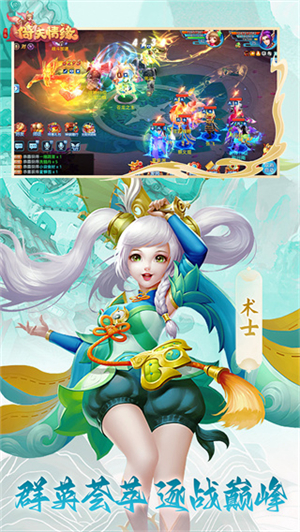 菲狐倚天情缘GM无限资源版游戏特色截图