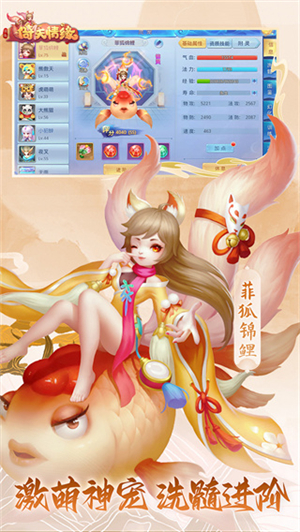 菲狐倚天情缘GM无限资源版职业解析截图