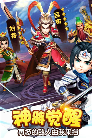 塔防三国志2手游下载截图2