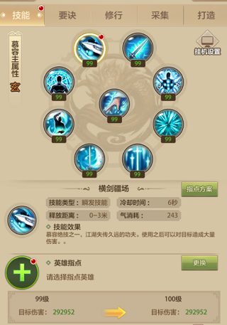 慕容派横剑疆场攻略截图2