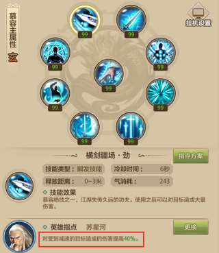 慕容派横剑疆场攻略截图4