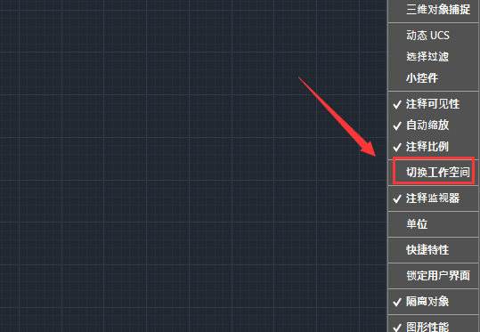 cad2019经典模式怎么调3