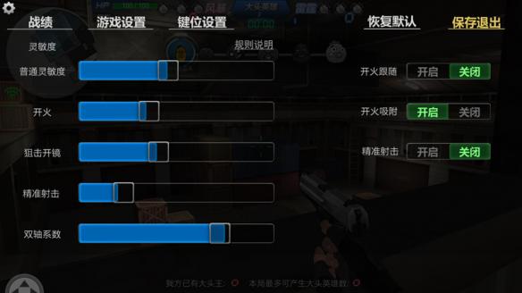 新手攻略截图4