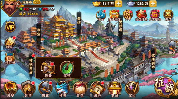 塔防三国志2九游版宝物系统解析截图1
