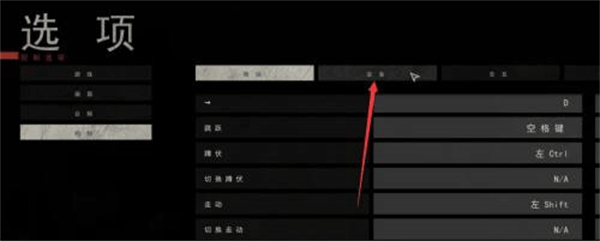 严阵以待手游正版打开手电筒方法2