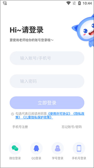 怎么加入班级截图1