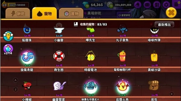 跑跑姜饼人官方版游戏攻略10
