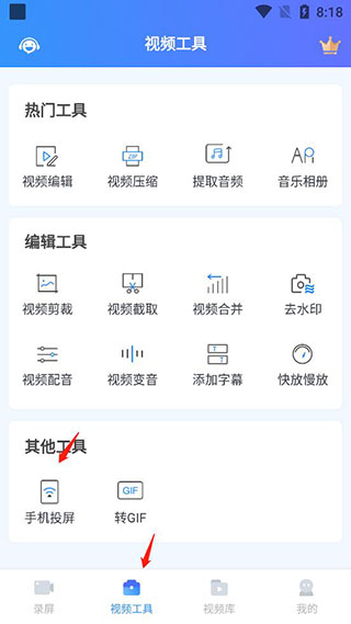 怎么投屏截图1