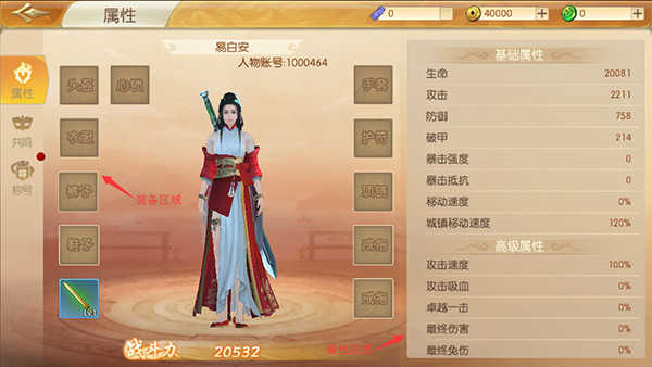 逍遥游破解内购版新手攻略指南