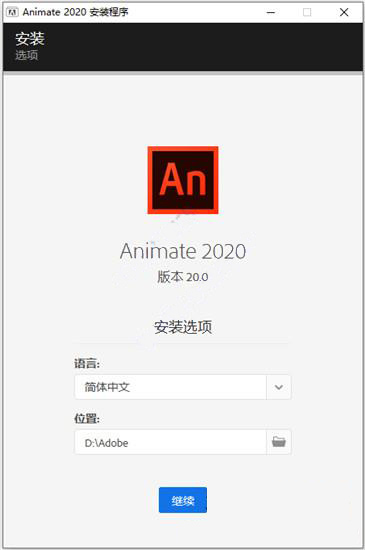 安装破解教程2