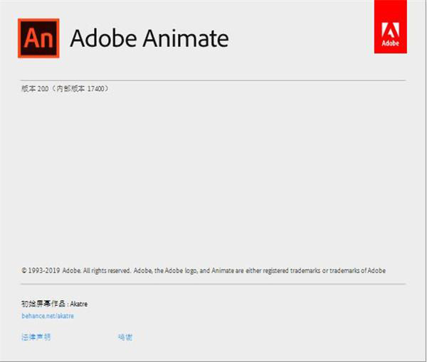 安装破解教程4