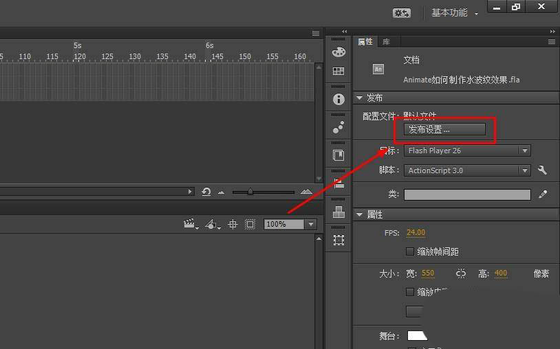 Animate怎么发布exe可执行文件?2
