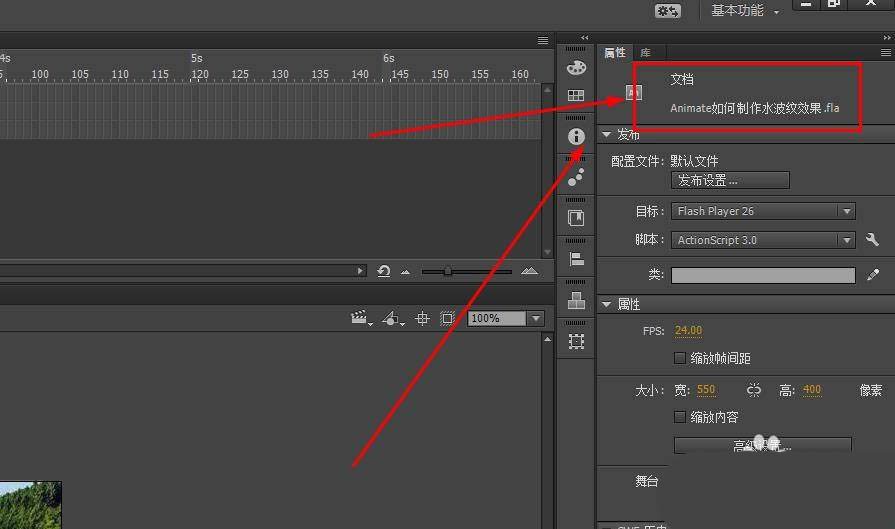 Animate怎么发布exe可执行文件?3