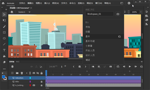 Animate cc2020破解版软件特色