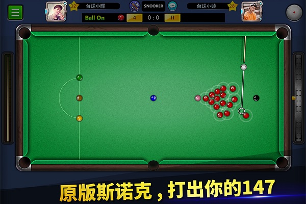 台球帝国正式版 第4张图片