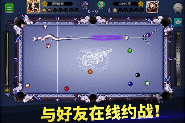 台球帝国正式版 第3张图片