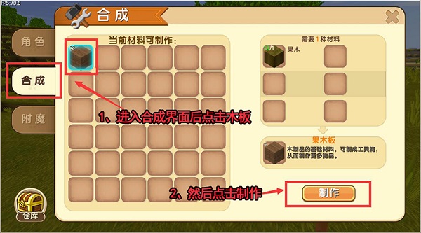 迷你世界工具箱使用方法截图1