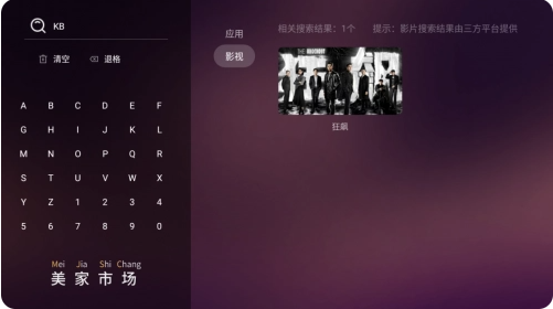 下载应用到电视上2